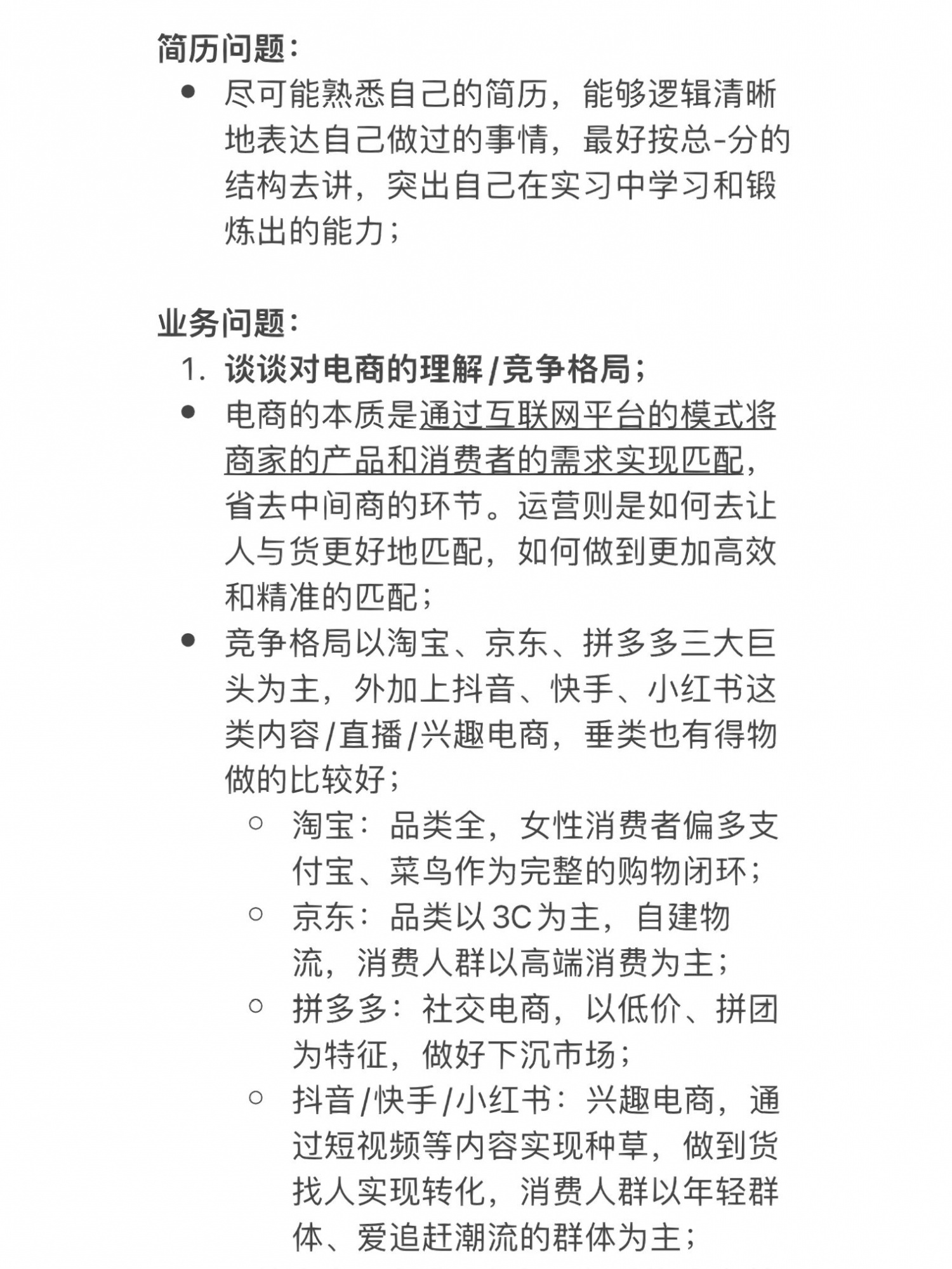 %title插图%num 阿里行业运营实习面经|0经验上岸暑期