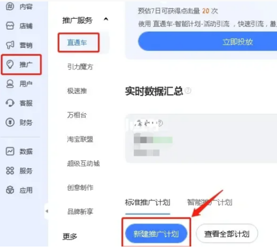 广东米可6年经验淘宝运营师分享：淘宝直通车傻瓜式实操步骤