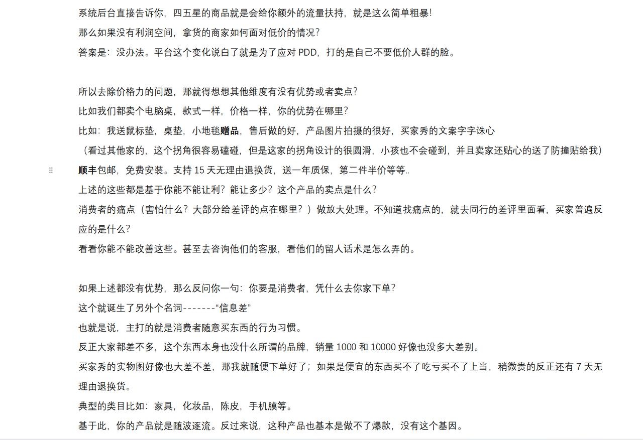 送给今年刚入淘宝的商家淘宝运营