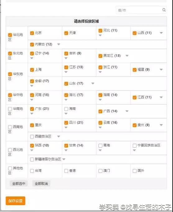 %title插图%num 直通车测款案例实操,打造爆款的必经之路