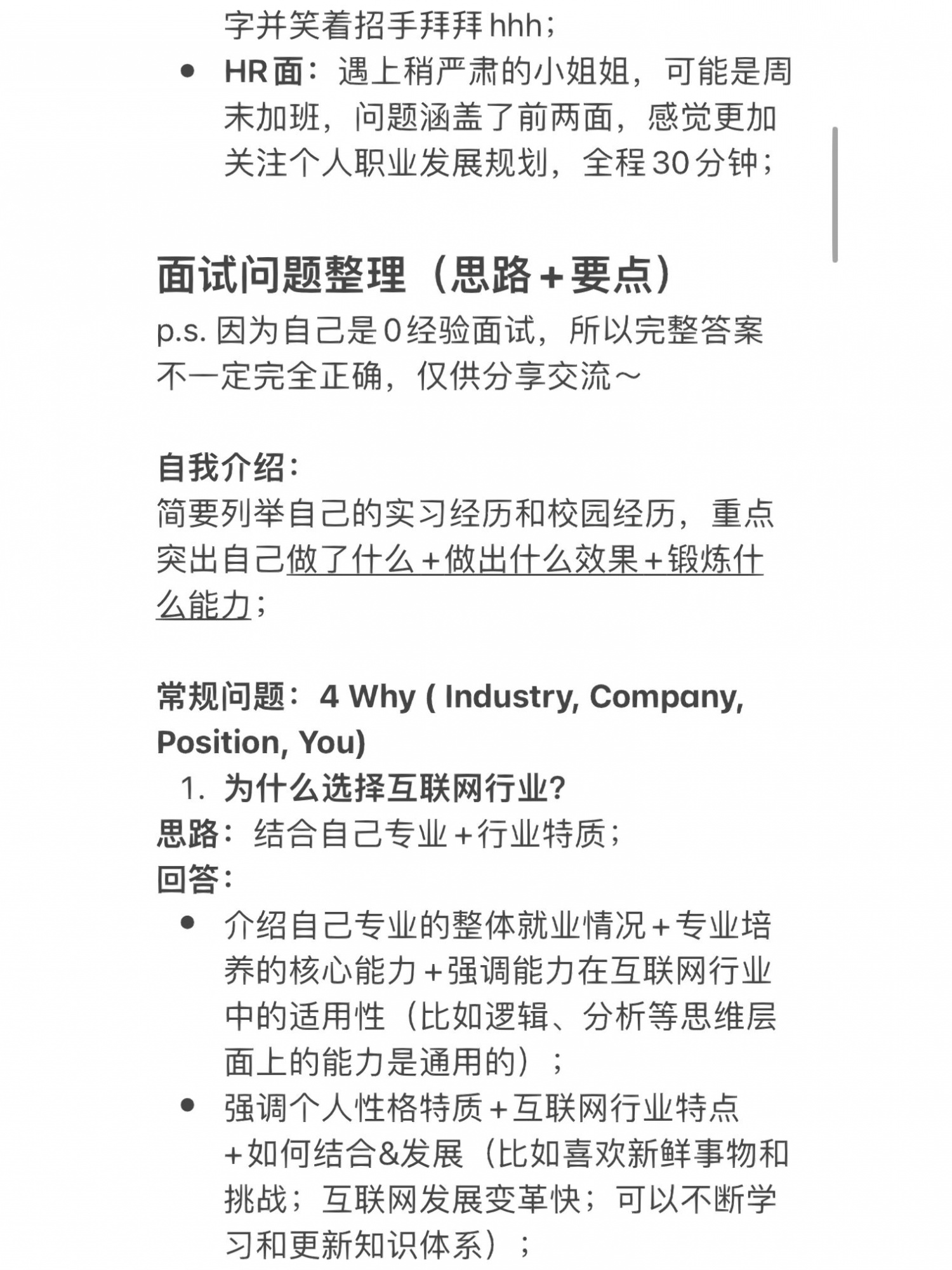 %title插图%num 阿里行业运营实习面经|0经验上岸暑期