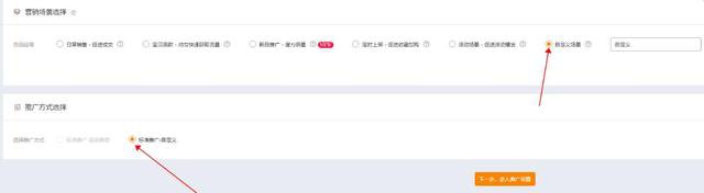 %title插图%num 直通车实操思路和步骤解析:高点击率和高转化率的投放计划