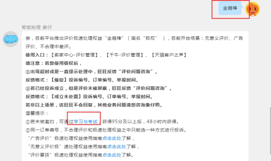 %title插图%num C店4月摧毁市面删差评市场的纯干货,值得拥有