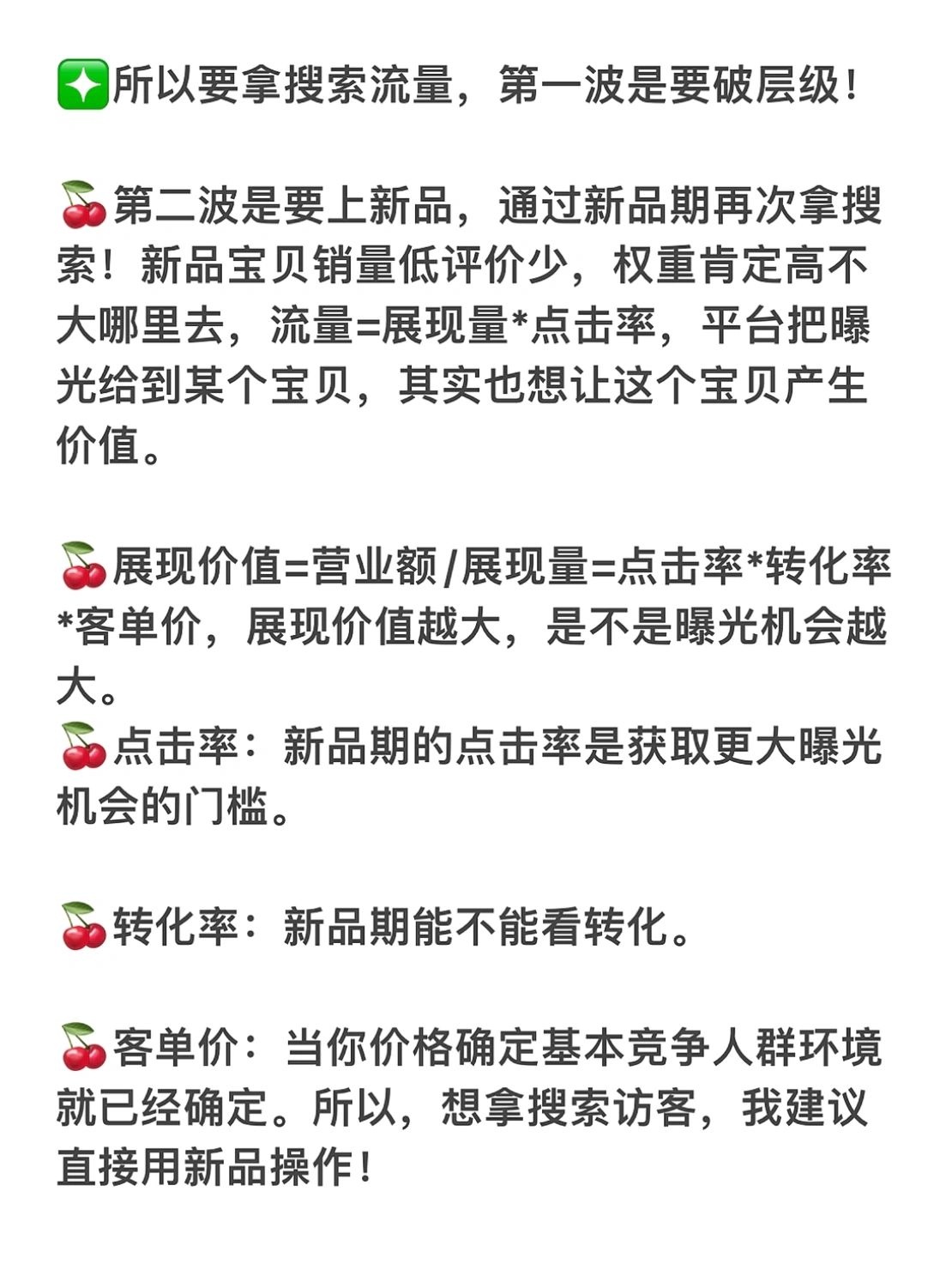 %title插图%num 8年电商起店成功经验复盘❗️(重度干货)