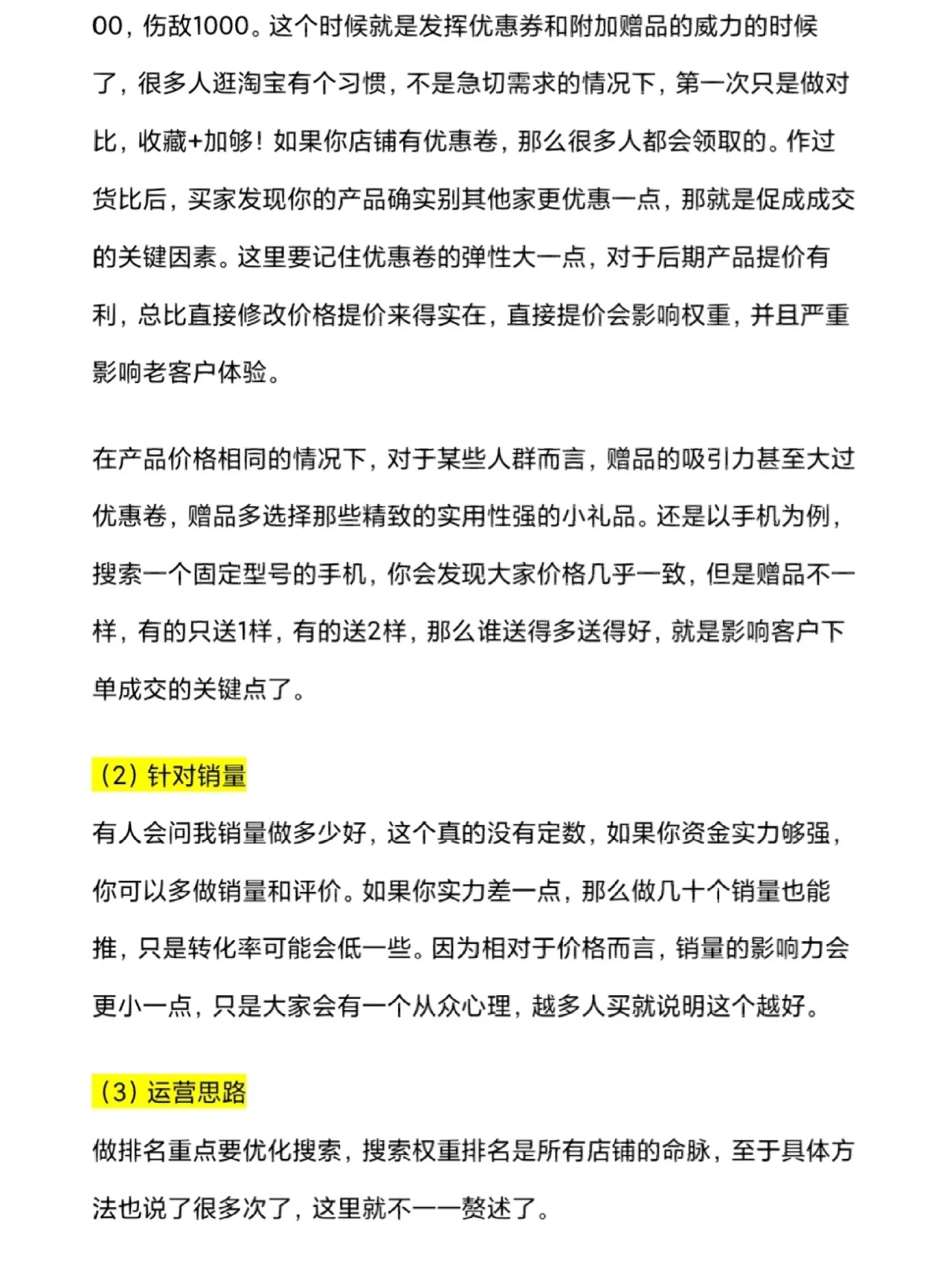 方向不对努力白费！深度解析