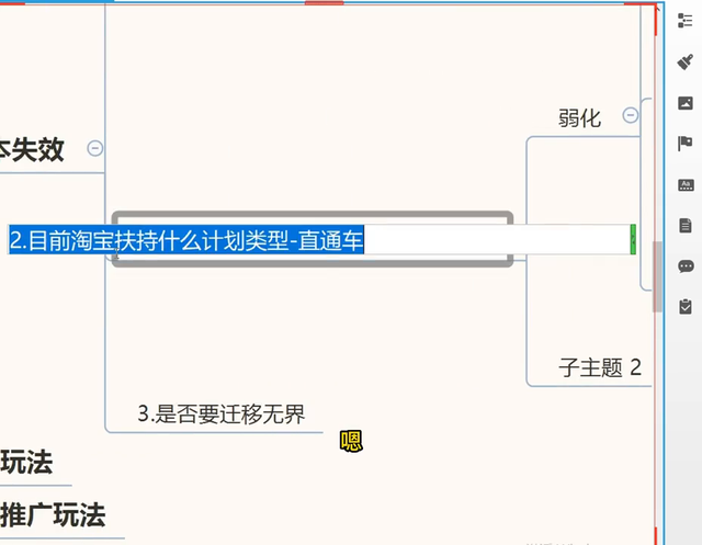 %title插图%num 目前淘宝直通车在扶持什么计划类型#电商运营