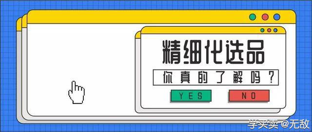 %title插图%num 无货“赢”运营:淘宝店铺群精细化运营指南