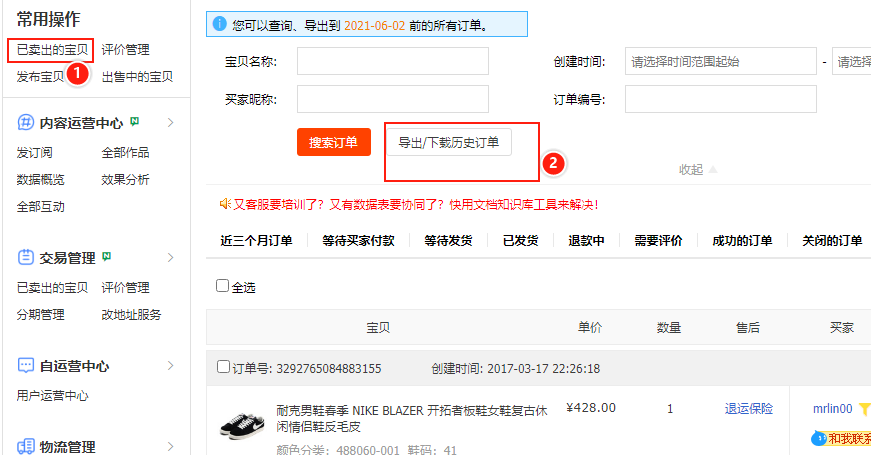 %title插图%num 几十万都买不到直通车思路,数据详解