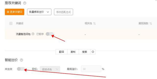 %title插图%num 直通车实操思路和步骤解析:高点击率和高转化率的投放计划