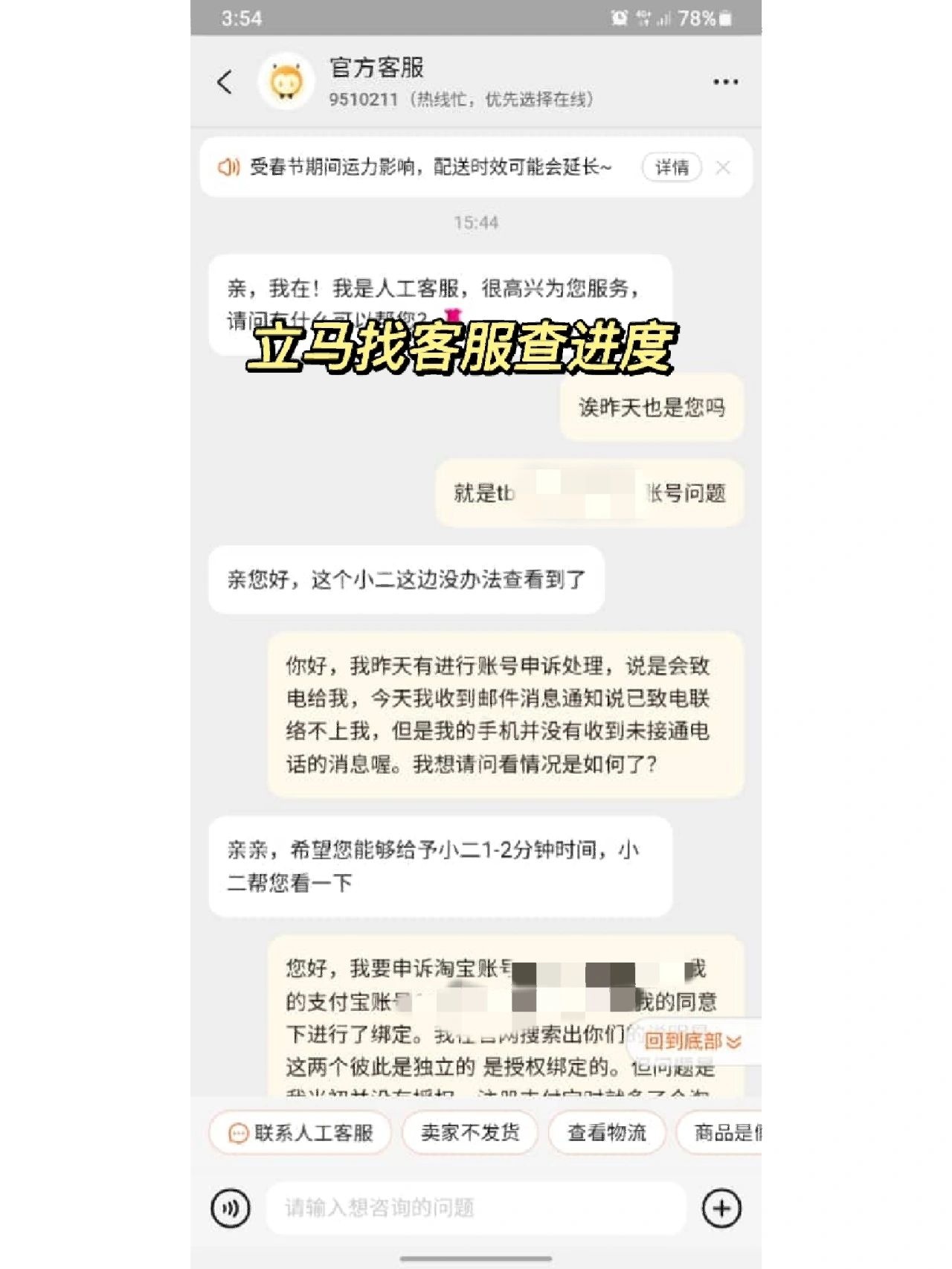 %title插图%num 淘宝解封经验分享part2