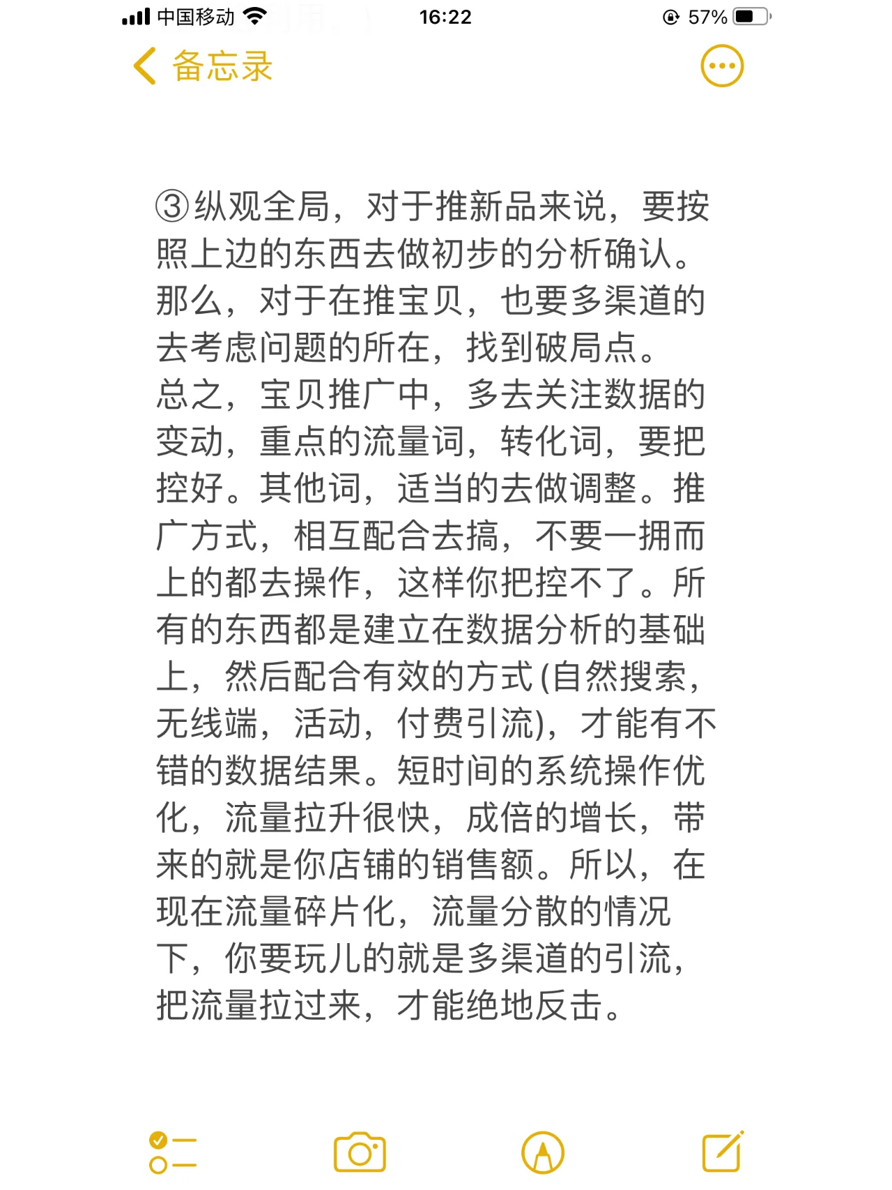 某宝运营 教你四招轻松搞懂某宝直通车