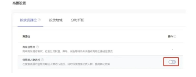 %title插图%num 淘宝2月新套路!偷偷把同行订单全抢过来!