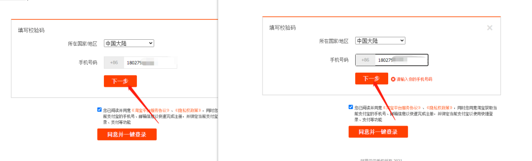 %title插图%num 淘宝开店防冻结技术