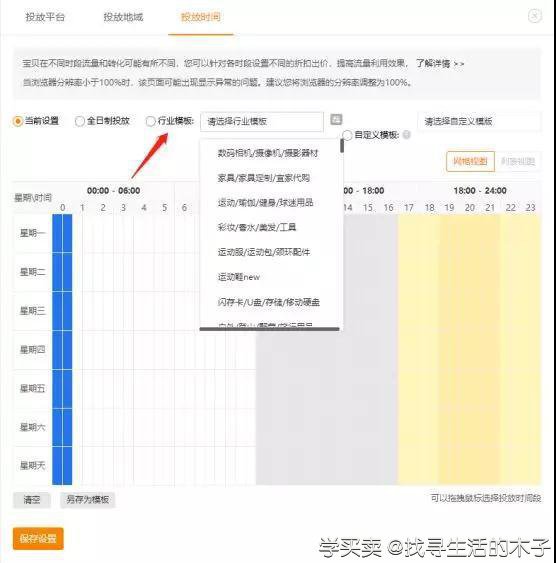 %title插图%num 直通车测款案例实操,打造爆款的必经之路