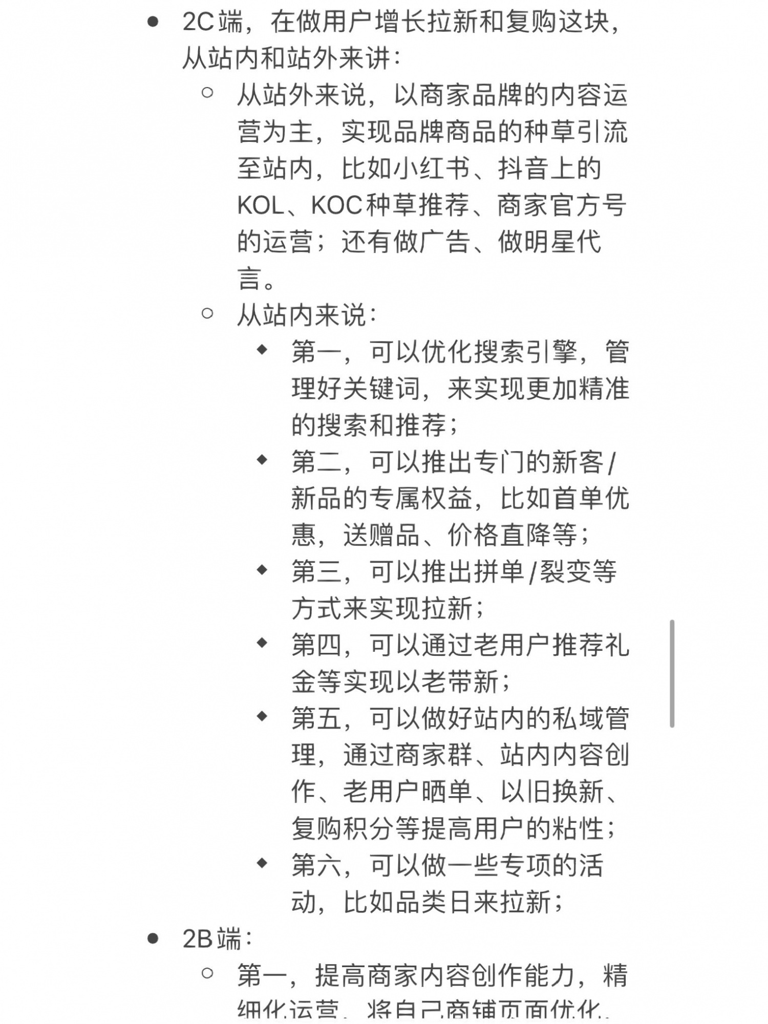 %title插图%num 阿里行业运营实习面经|0经验上岸暑期
