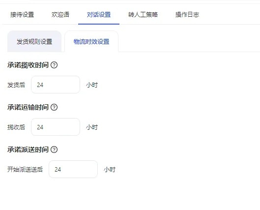 淘宝店小蜜升级改版了
