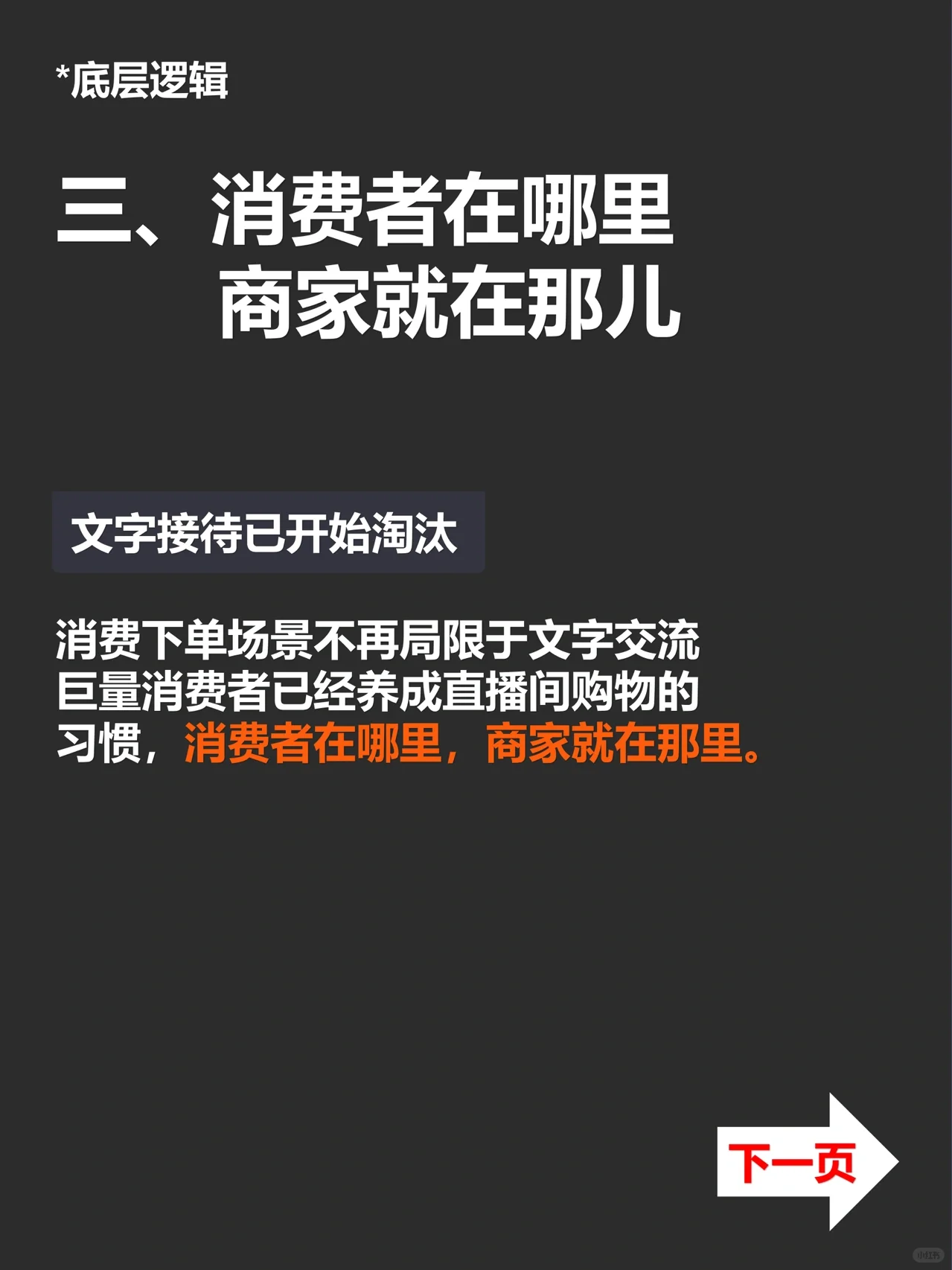 淘系商家如何做好自播，了解这4点很重要