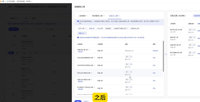 %title插图%num 直通车精准词,螺旋递增小成本,闭环回流实操玩法