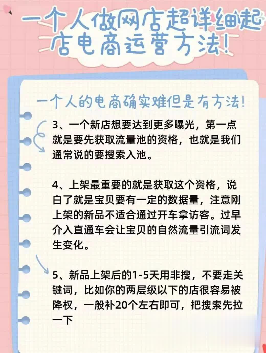 淘宝起步！看完数据和大概思路，懂的人就都懂了！想学习可私！ ...