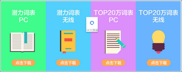淘宝直通车新手如何建立自己的词库