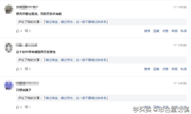 拼多多被骂成骗子平台？淘宝也曾受此待遇