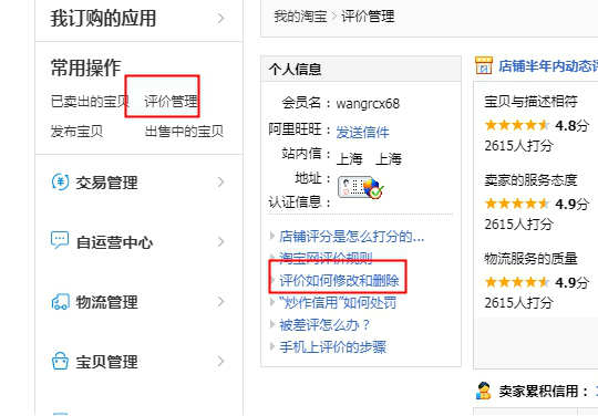 %title插图%num C店4月摧毁市面删差评市场的纯干货,值得拥有