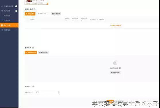 %title插图%num 直通车测款案例实操,打造爆款的必经之路