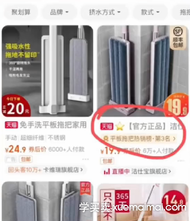 %title插图%num 想要点击转化直接飙两倍,宝贝标题要加星。