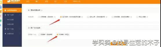 %title插图%num 直通车测款案例实操,打造爆款的必经之路