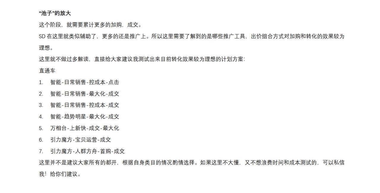 送给今年刚入淘宝的商家淘宝运营