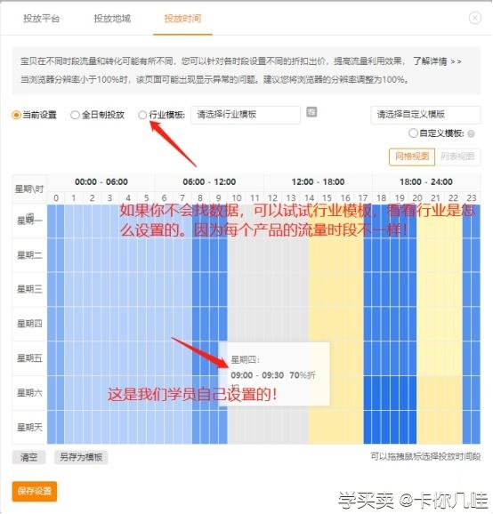 新手卖家要怎么做直通车呢？