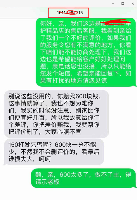 %title插图%num C店4月摧毁市面删差评市场的纯干货,值得拥有