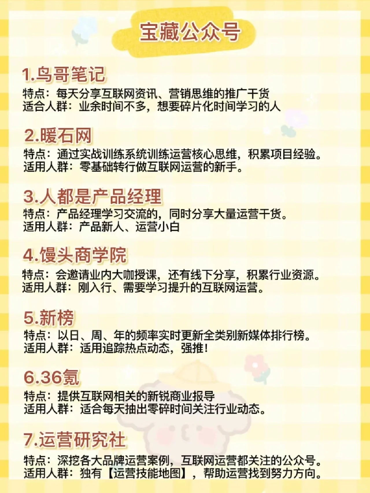 %title插图%num 全干货|淘宝运营必备超好用工具有哪些?