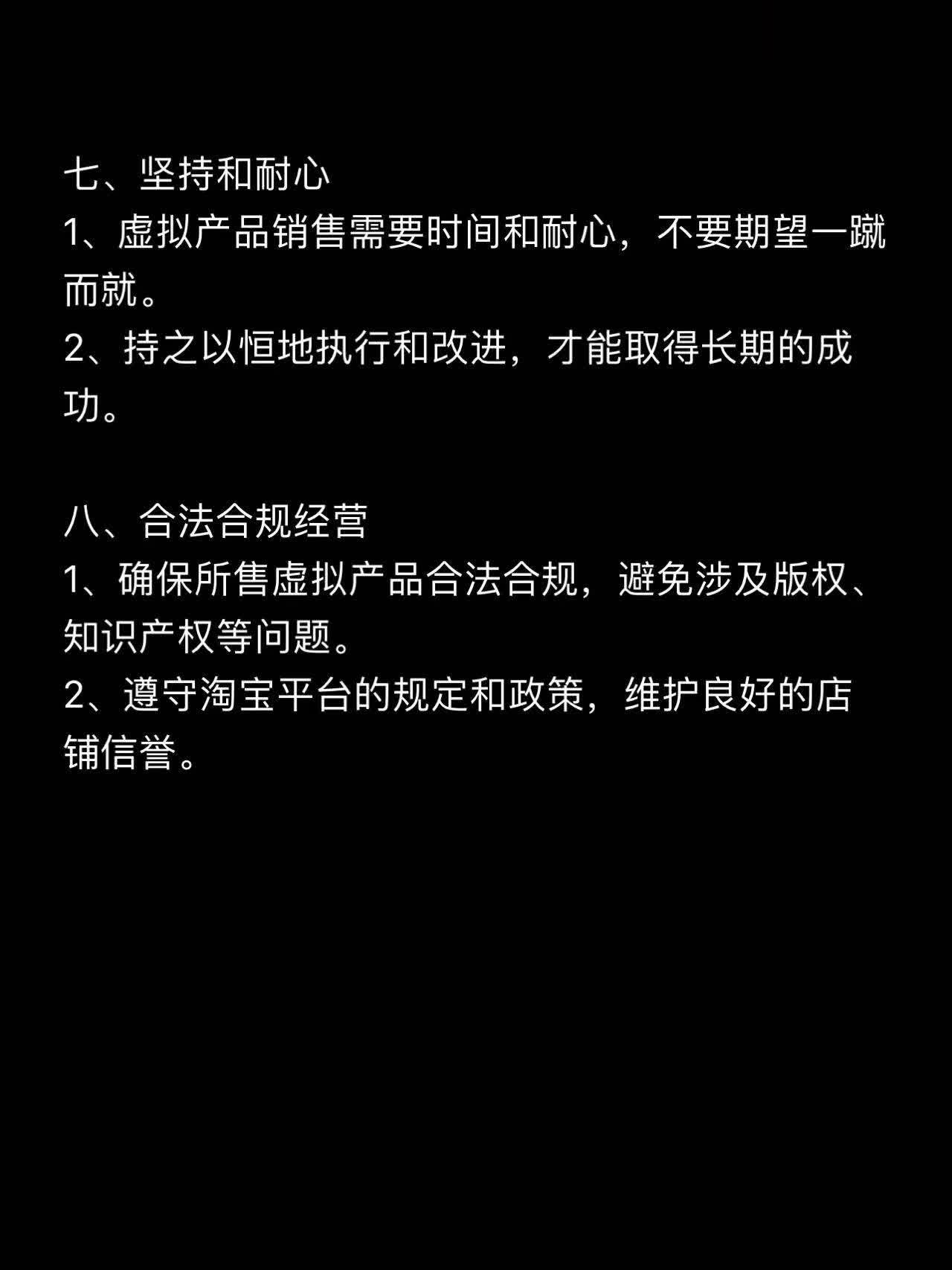 淘宝卖虚拟产品思路和玩法