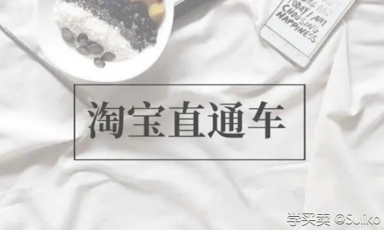 %title插图%num 直通车推广总是入不敷出?教你怎么有效去投放!