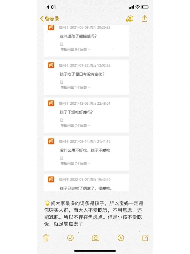 拆解淘宝月利闰6w产品思路后，发现地球不爆炸，每日不停 ...