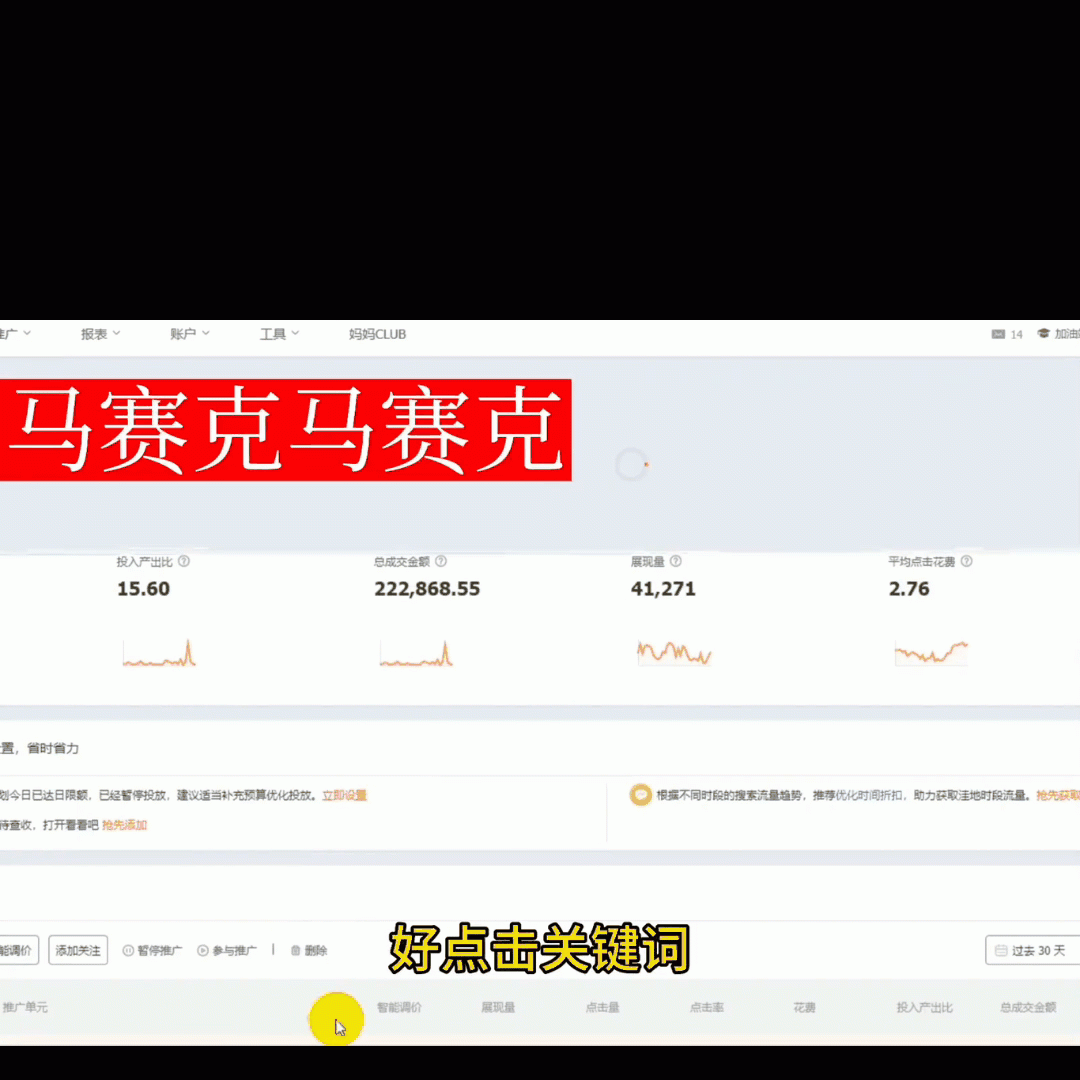 %title插图%num 在直通车电工类目,针对标品高客单的大类目