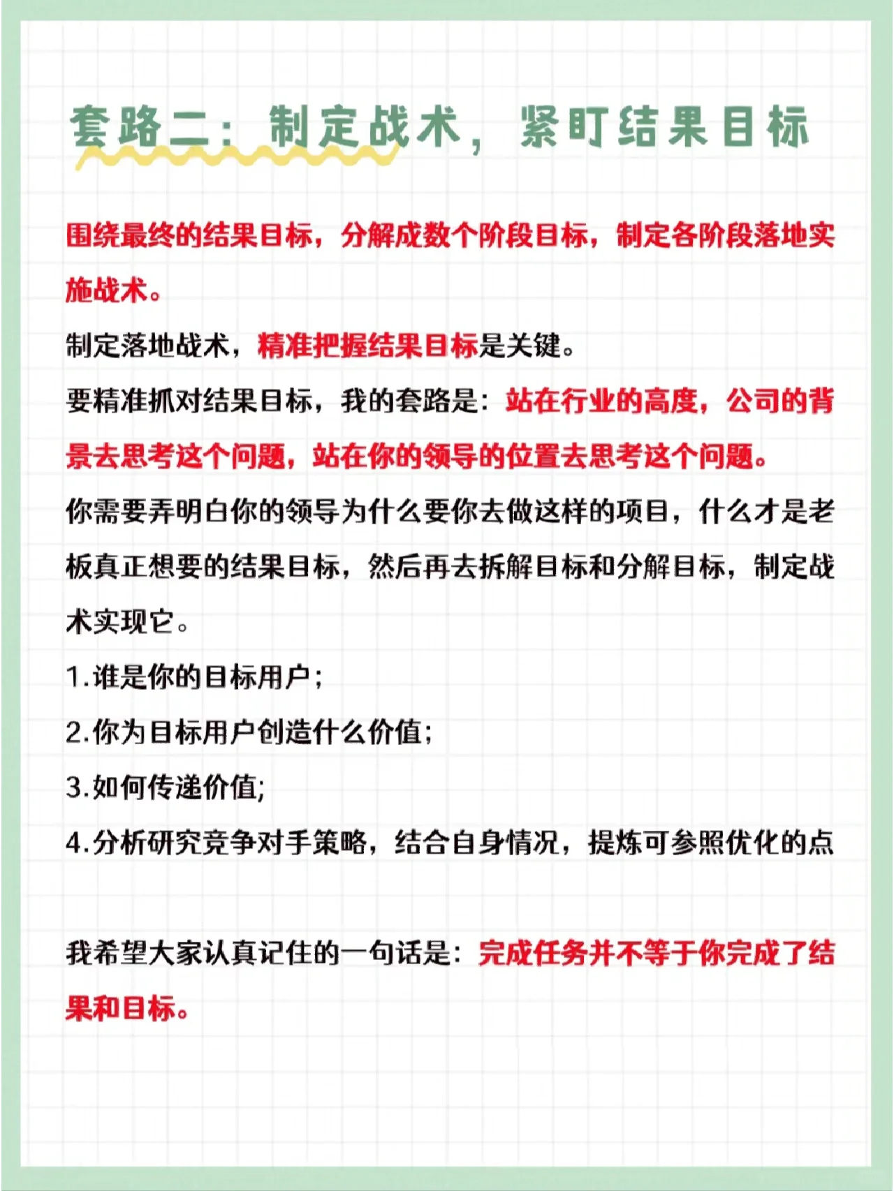 %title插图%num 怎么学习淘宝运营|理解什么是高级运营思维