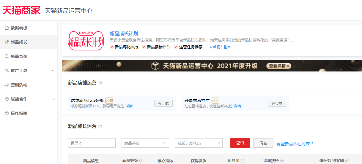 %title插图%num 淘宝百万新品计划玩法详解做服饰鞋包的多看
