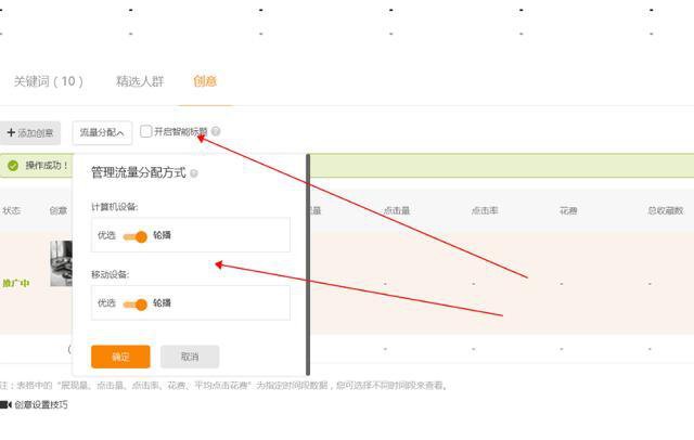 %title插图%num 直通车测图测款详细步骤,让你正确优化直通车