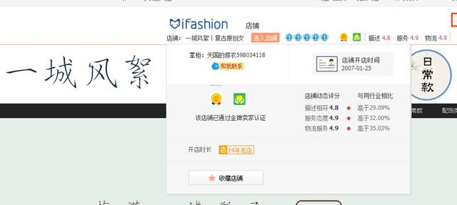 %title插图%num 马云9年前提出的思路仍可帮助淘宝店铺经营