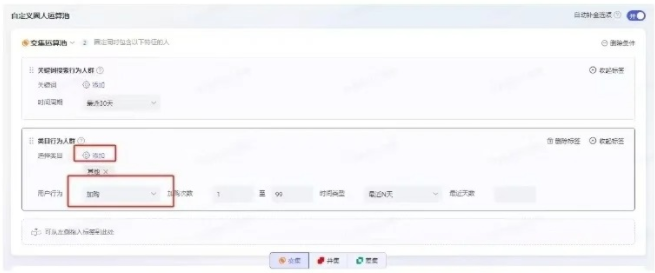 %title插图%num 淘宝2月新套路!偷偷把同行订单全抢过来!