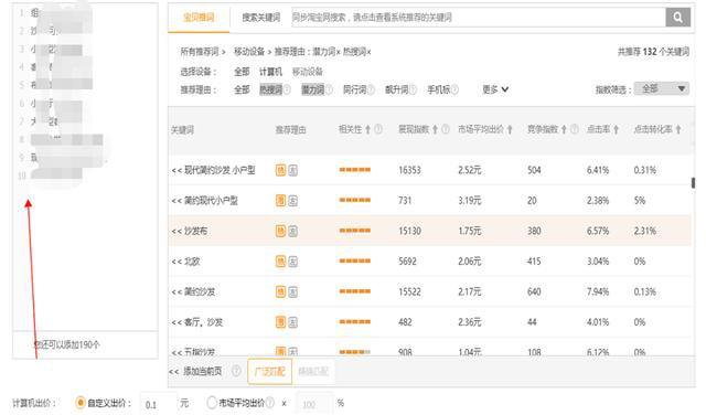 %title插图%num 直通车测图测款详细步骤,让你正确优化直通车
