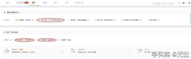 %title插图%num 精细化运营攻略:超低PPC持续引流直通车助力双爆