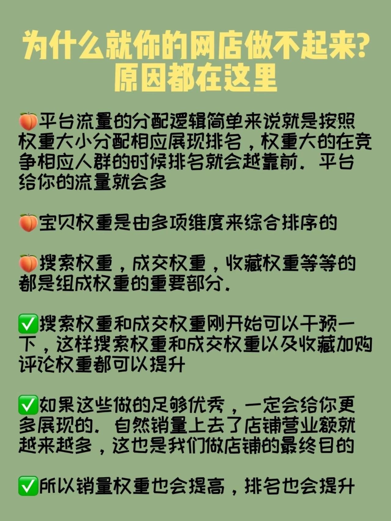 为什么就你的网店做不起来？原因都在这里