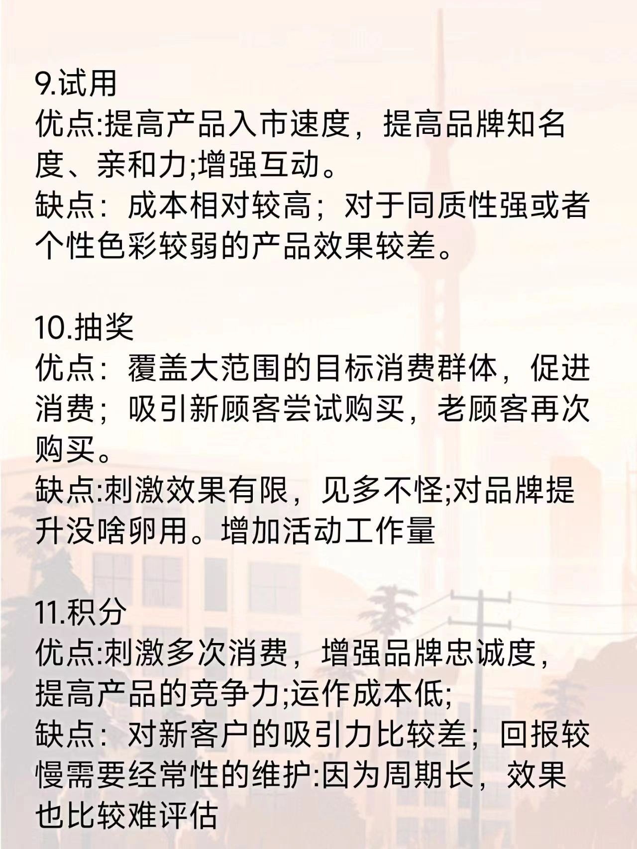 新手做电商必须要学会的十六种玩法