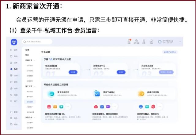 淘宝天猫新红利：所有商家均可0门槛开通会员运营功能！