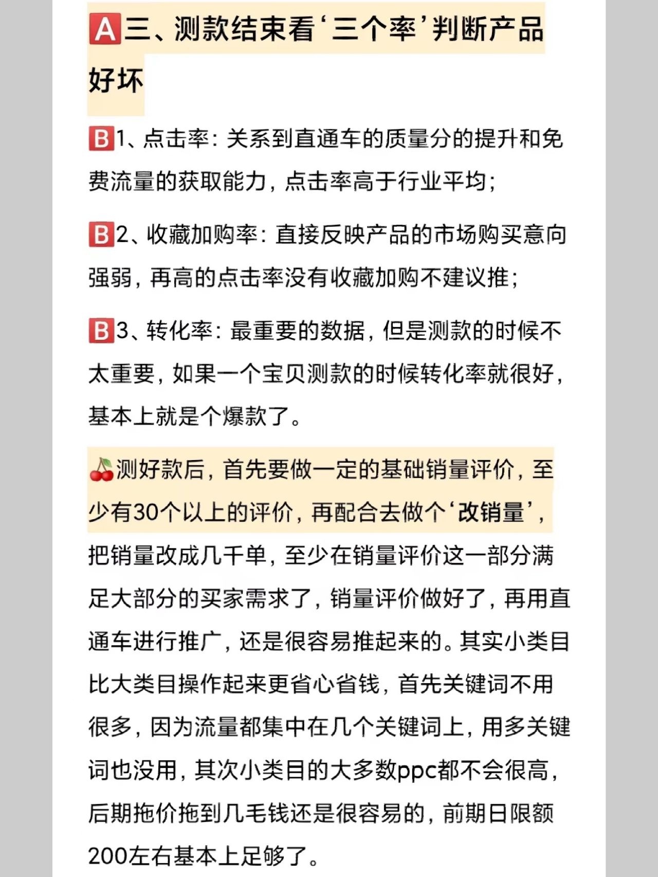 【做小而美店铺】才是中小商家的生财之道
