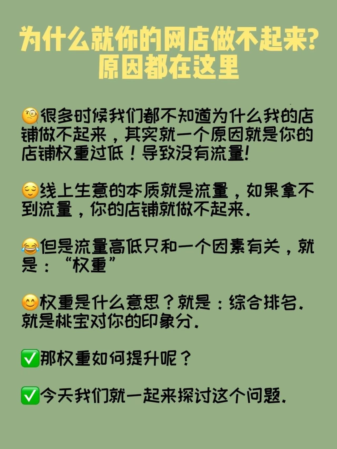 为什么就你的网店做不起来？原因都在这里