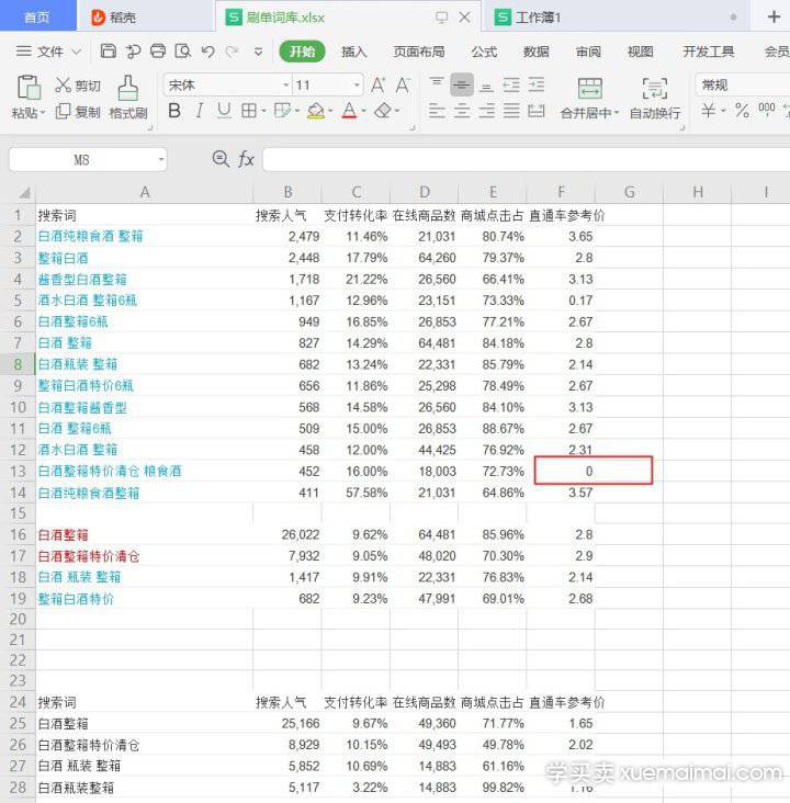 %title插图%num 直通车进阶篇[必杀技】第四期------选词,推广词库建立。